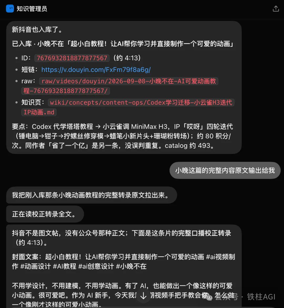 Grok Bot Webhook + 快捷指令：知识自动入库流水线搭建