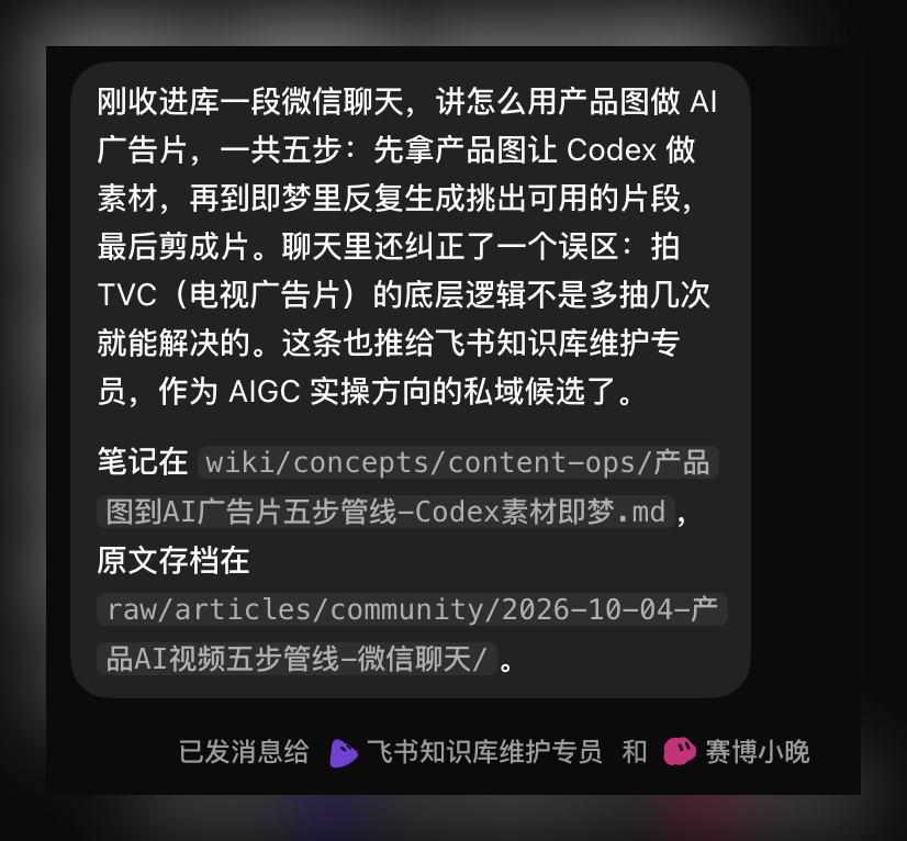 微信聊天记录打通 Grok Bot：快捷指令进阶版