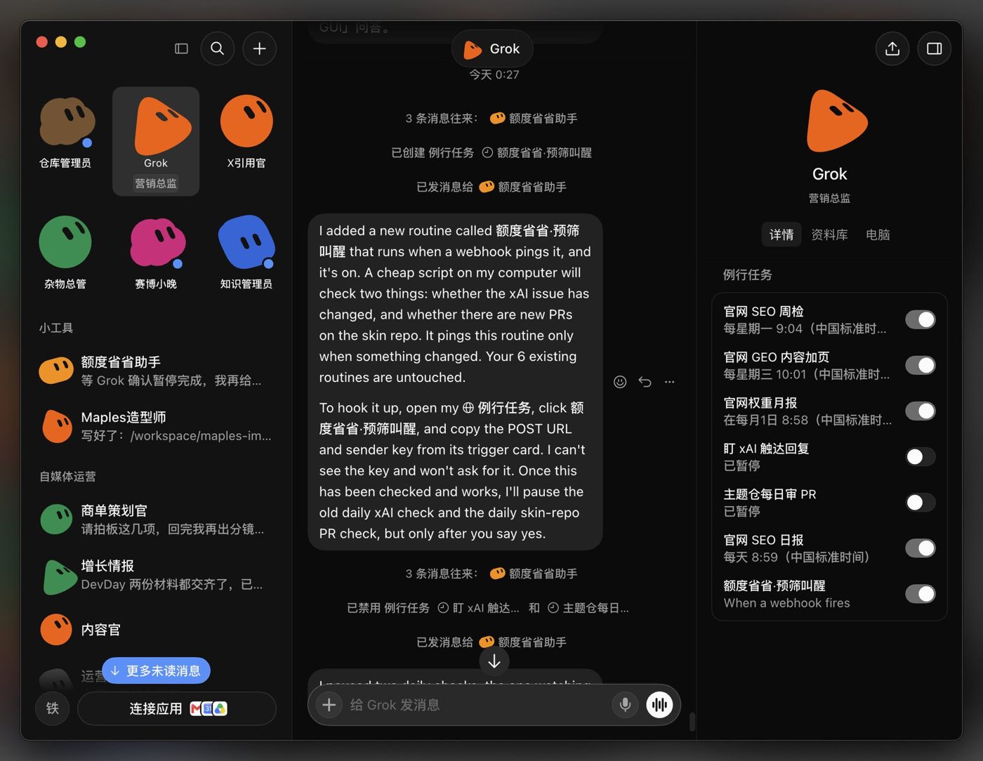 Grok Bot 额度再省一点：定时任务极限优化