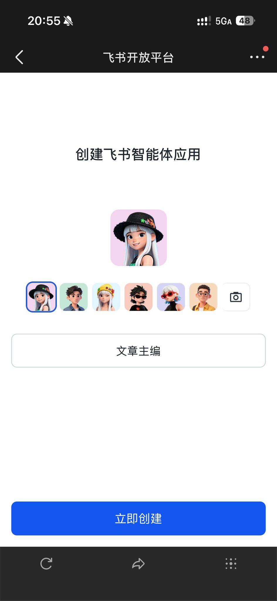 Grok Bot 团队接入飞书保姆级教程（附飞书管家模板）