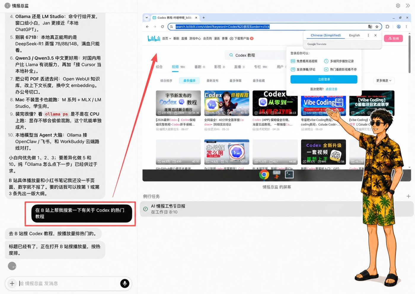 万字长文｜Grok Bot 从入门到精通