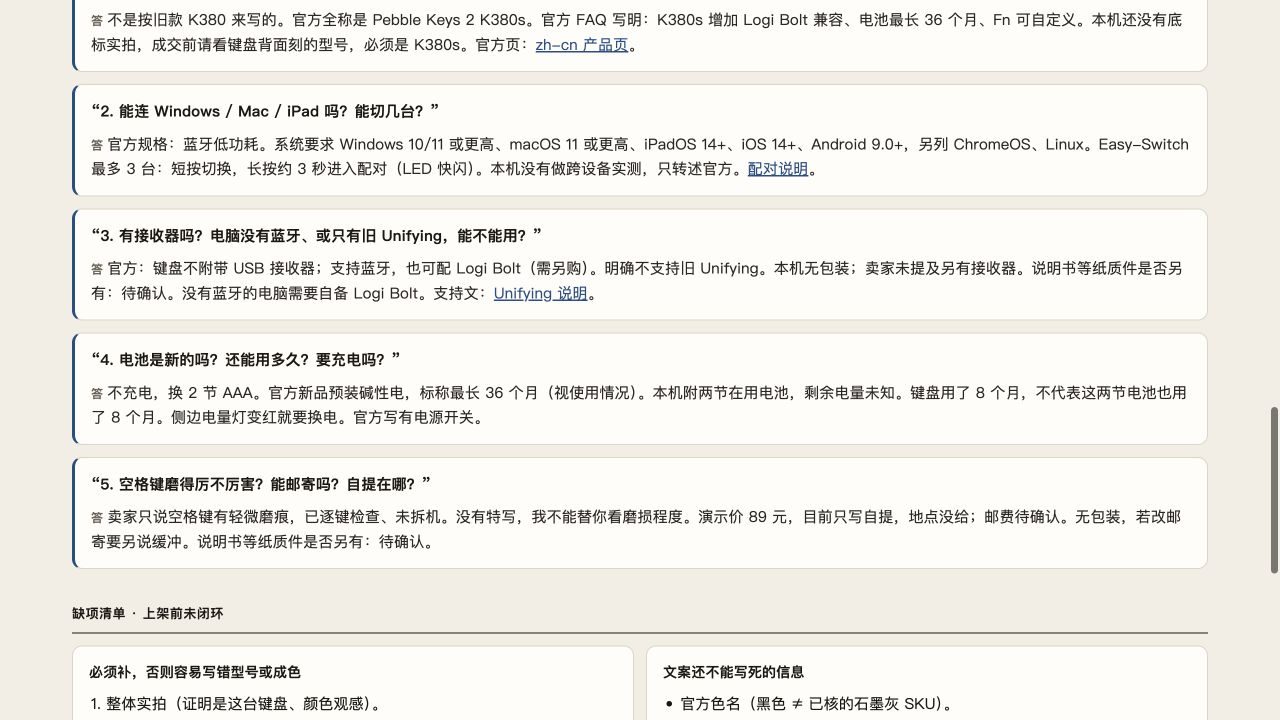 Grok Bot 应用指南实操案例：闲鱼上架、小红书做图、找工具、做短视频、整理收藏
