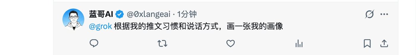 把自己的推文做成个人画像网站,  用 Grok Bot 从分析特点到上线分享保姆级教程