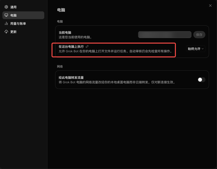 从一个 Bot 到一整个组织，Grok Bot 的进阶用法分享：本地电脑、AI 分工和知识库怎么接起来